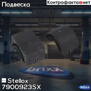 ������ ������������� ��������� Audi Stellox ���. 7900923SX 7900923SX ����