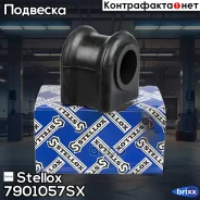 ������ ������������� ��������� d30, Jeep Cherokee 2.5/2.5CRD/2.8CRD 01-08 Stellox ���. 79-01057-SX 7901057SX ����