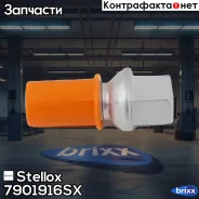 ���� �������� Stellox ���. 7901916SX 7901916SX ����