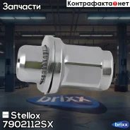 ����� Stellox ���. 7902112SX 7902112SX ����