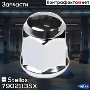 ����� Stellox ���. 7902113SX 7902113SX ����
