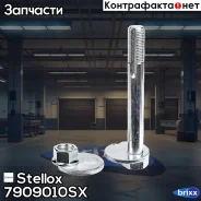 ���� Stellox ���. 7909010SX 7909010SX ����