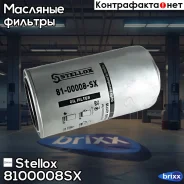 ������ �������� D95 d72 H178 1-12UNF Volvo GMC Stellox ���. 8100008SX 81-00008-SX_ 8100008SX ����