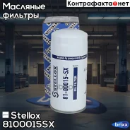 ������ �������� D93 H222 Omn DAF 1700 - 3300. VanHool Stellox ���. 81-00015-SX 8100015SX ����