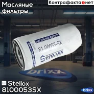 ������ �������� ! D118 H248 1 3/8-16UN��. Foton, Cummins Stellox ���. 8100053SX 8100053SX ����