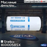 ������ �������� H273 D110 11/8 16 UNF �����. ������ DAF, Iveco, Fiat Stellox ���. 81-00058-SX 8100058SX ����