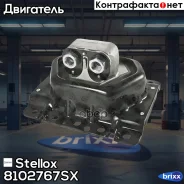 ������� ���������(��) ������ Volvo FH/FM ��. D13A Stellox ���. 81-02767-SX 8102767SX ����