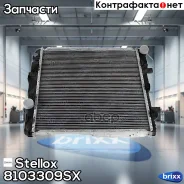 �������� ������� ���������� !569x558x42 MB Atego I Stellox ���. 8103309SX 8103309SX ����