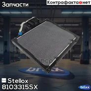 �������� ������� ���������� ! � ������ 938x765x42 MAN TG-A Stellox ���. 8103315SX 8103315SX ����