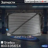 �������� ������� ���������� ! � ������ ��������/������� 1065x750x40 DAF XF105 05 Stellox ���. 8103356SX 8103356SX ����