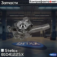 ����� ������� ! R4/6 d102 MB OM 904LA/OM906LA/HLA/OM926LA/OM92�4LA Stellox ���. 8104122SX 8104122SX ����