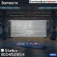 �������� ����������! ���� ������ Next Cummins Stellox ���. 8104528SX 8104528SX ����