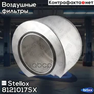 ������ ���������! D421 d254/11 H260MB Actros Stellox ���. 8121017SX 8121017SX ����