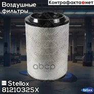 ������ ��������� ! Volvo VNL 670 Series Stellox ���. 8121032SX 8121032SX ����
