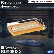 ������ ���������! MB OM364A Stellox ���. 8121051SX 8121051SX ����