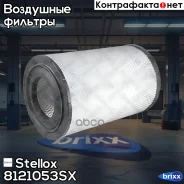 ������ ��������� � ��������� D249 d119 H381,5MAN M2000 MAN Stellox ���. 8121053SX 81-21053-SX_ 8121053SX ����