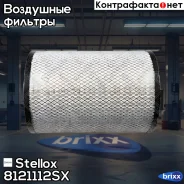 ������ ����.! H405 D282 d147 Caterpillar Equipment/Komatsu/Massey-Fergu�son/John Deere Stellox ���. 8121112SX 8121112SX ����
