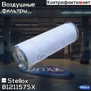 ������ ����.! ������� H471 D161 � 81-21002-SX,81-21002-SXOmn Iveco Eurostar/Trakker, MAN Stellox ���. 8121157SX 8121157SX ����