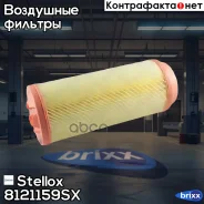 ������ ��������� H=320 D125/104/80 MB Stellox ���. 8121159SX 8121159SX ����