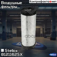 ������ ���������! ������� H398 D140 � 81-21112-SXCaterpillar Equipment Stellox ���. 8121162SX 8121162SX ����