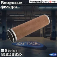 ������ ��������� ! ������� H379 D121 � 81-21004-SX Iveco, DAF F2500 Stellox ���. 8121168SX 8121168SX ����