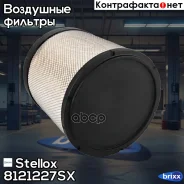 ������ ���������! H312 D300 d265 JOHN Deere Stellox ���. 8121227SX 8121227SX ����