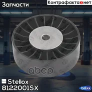 ����� ���������� �����! 10x32x95 Scania 114/124/144 Stellox ���. 8122001SX 8122001SX ����