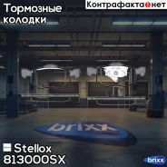 ������� �������� � Ford Maverick, Mazda Tribute 2.0/3.0 00 Stellox ���. 813000SX 802 00=D3813-01 ! 813000SX ����