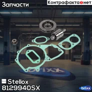 ��� ������ ! (���) ���+����������+���������4+������� ���2MB Actros, Axor Stellox ���. 8129940SX �/� 8129940SX ����