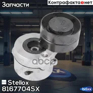 ���������� �����! � ����� (����� ��� �����) MB Axor Stellox ���. 8167704SX 8167704SX ����