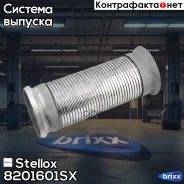 ����� ��������� !118/112x295 MB 1735/1838 Stellox ���. 8201601SX 8201601SX ����