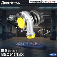 ���������������! S200G Industrial Engine 7.2LD 2001 Stellox ���. 8201414SX 8201414SX ����