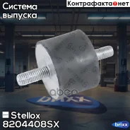 ������� ����� ��������� ! (��) 49.5x35/85 M10x1.5 RVI Stellox ���. 8204408SX 8204408SX ����