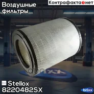 ������ ���������! Volvo VNL 660 Series Stellox ���. 8220482SX 8220482SX ����