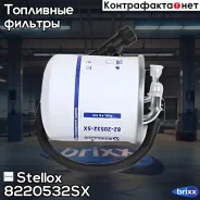 ������ ��������� ! H100 D87 MB Sprinter/Vito/Viano 06 Stellox ���. 8220532SX 8220532SX ����