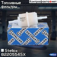 ������ ��������� ���, ���, ��� Stellox ���. 8220554SX 8220554SX ����