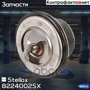 ���������! � ����������, ��������� 79C MAN D 0224/0226 Stellox ���. 8224002SX 8224002SX ����
