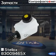 ������� ��������� ! ������� � �/�RVI Midlum DXi5/7, Premium II TR/PR/DXi7, Kerax DXi11/13 Stellox ���. 8300946SX 8300946SX ����