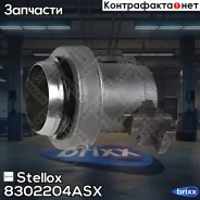 ��������� ��������! MB 1733/1735/1838/2435/2544 Stellox ���. 8302204ASX 8302204ASX ����