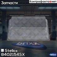 �������� �������! (��) 65.5x100.5x32MB Sprinter Stellox ���. 8402154SX 8402154SX ����