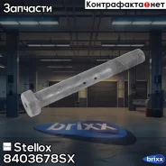 ����� ������� ! �����. M20x1.5x160 RVI G300/Maxter/Premium/Kerax Stellox ���. 8403678SX 8403678SX ����
