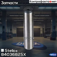 ����� �������! MB10. �. �/11. �. �/12. �. �/14. �. �/16. �. �/20. �. �/22. �. �Stellox ���. 8403682SX 8403682SX ����