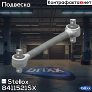 ���� ���������� ! ���� L611 d���21x130 2xDAF F65/65CF/F75/75CF/F85/85CF/F95�/95XF Stellox ���. 8411521SX 8411521SX ����