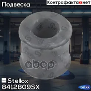 ������ ������������ ! (�) 20x40x39 MB, Iveco 1626-2550 EuroStar/Tech Stellox ���. 8412809SX 8412809SX ����