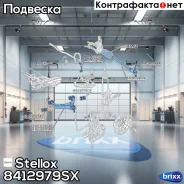 ����������� �����a �������! 14.3x52x75 MB Sprinter all 06 Stellox ���. 8412979SX 8412979SX ����