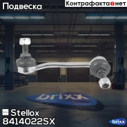 ���� ������������� ! �����, L=137 MB Sprinter/VW Crafter Stellox ���. 8414022SX 8414022SX ����