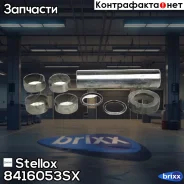 ������� ! � ���� 50x222.5 (�� ������ ����)MB 14/17/18/19/2425/26/32/35Omn O303 Stellox ���. 8416053SX �/� 8416053SX ����