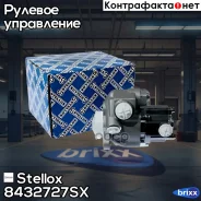 ����� ��������������! ��� ����. ������ 180 bar MB Actros II Stellox ���. 8432727SX 8432727SX ����