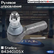 ���������� ������� ���� ! RHT M30x1.5 M20x1.5/23.5 L=122 HOWO, Omn DAF, MB, MAN, RVI Stellox ���. 8434010SX 8434010SX ����