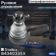 ���������� ������� ���� ! RHT M30x1.5 M24x1.5 30/ L=120 Sitrak, Omn MAN, MB Stellox ���. 8434033SX 8434033SX ����